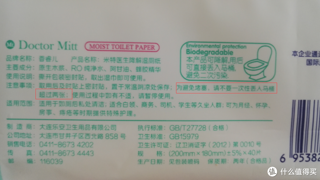 米特医生在包装上列明了不能一次性投入超过两张