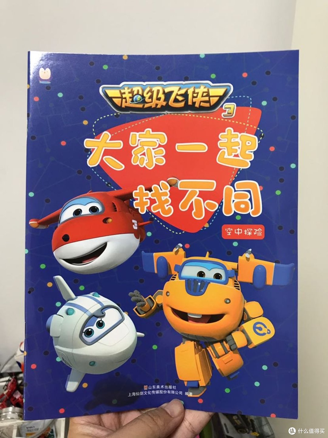 孩子的第一套迷宫书一超级飞侠迷宫探险家套装晒单分享