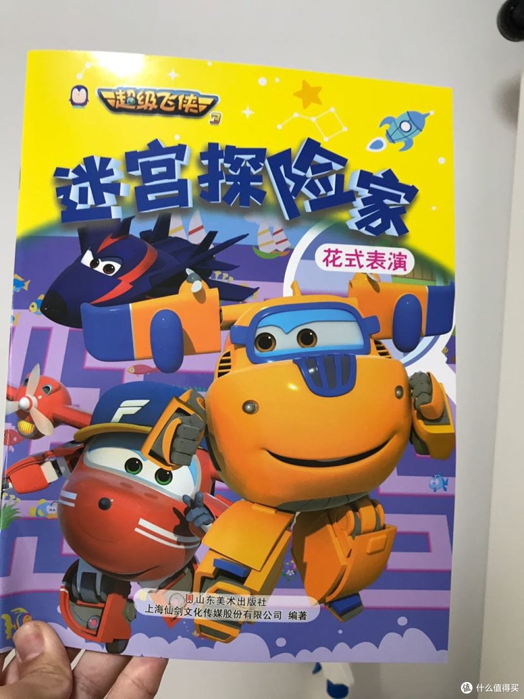 孩子的第一套迷宫书一超级飞侠迷宫探险家套装晒单分享