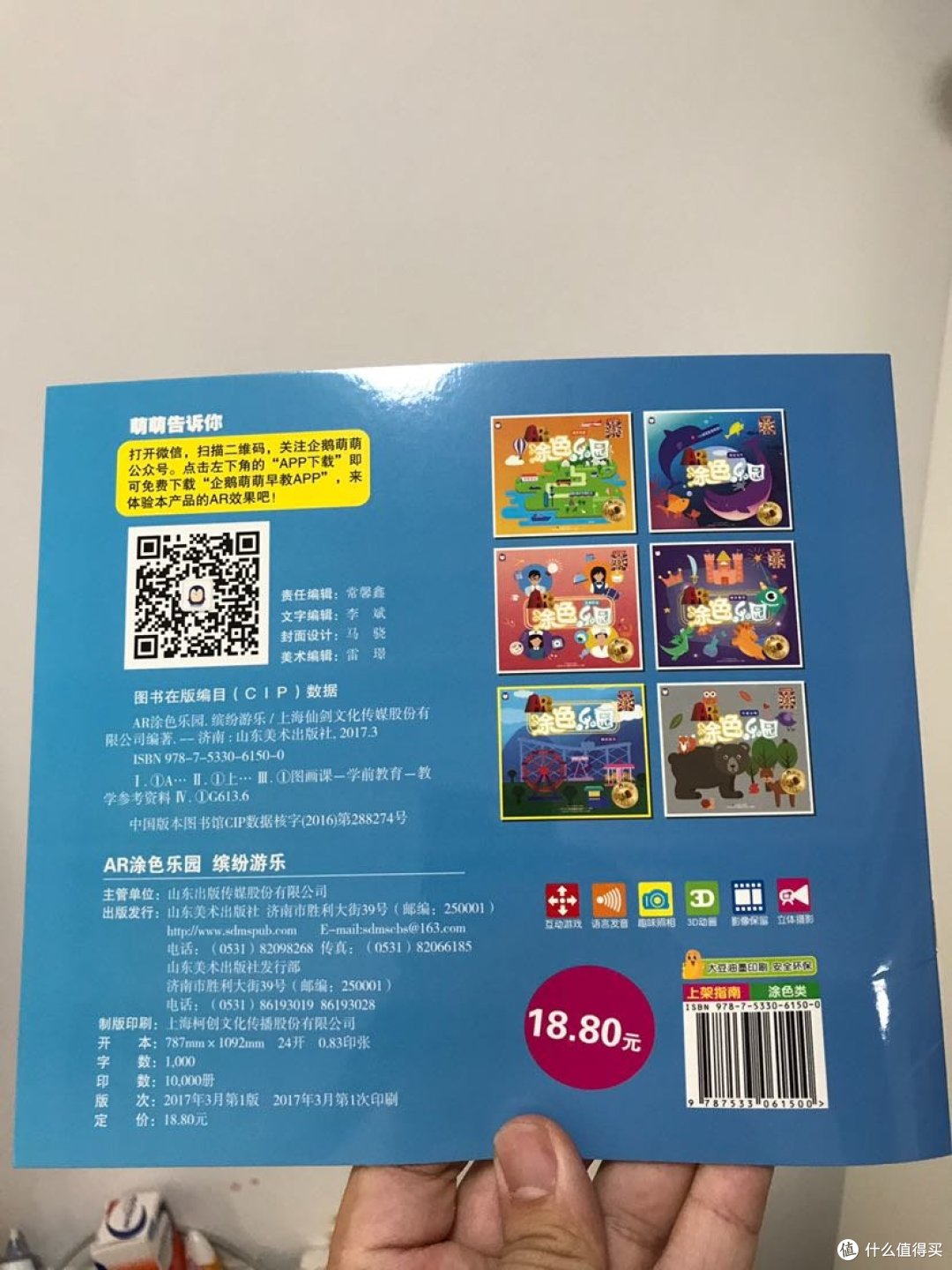 孩子的第一套迷宫书一超级飞侠迷宫探险家套装晒单分享