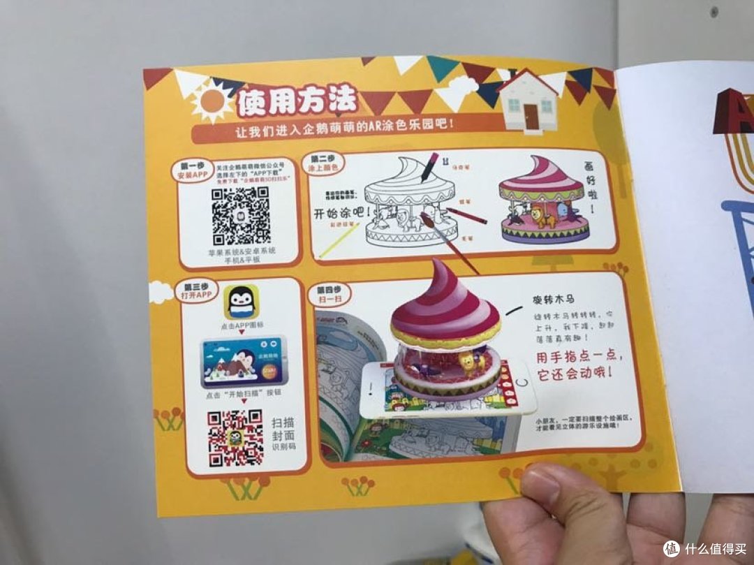 孩子的第一套迷宫书一超级飞侠迷宫探险家套装晒单分享