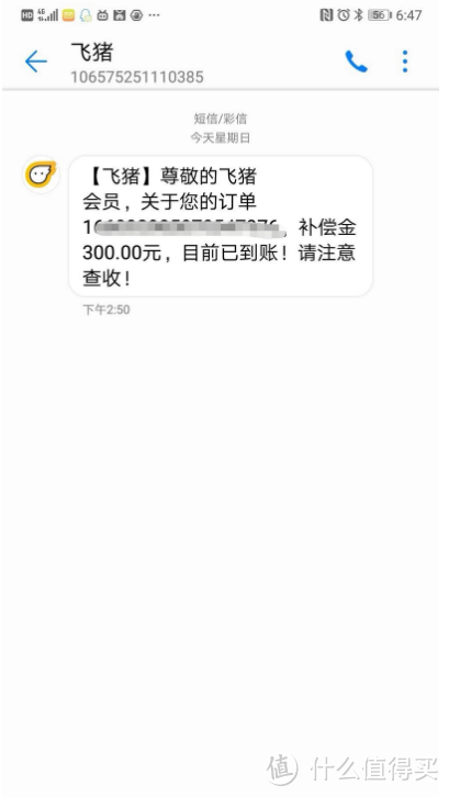 300到账2333