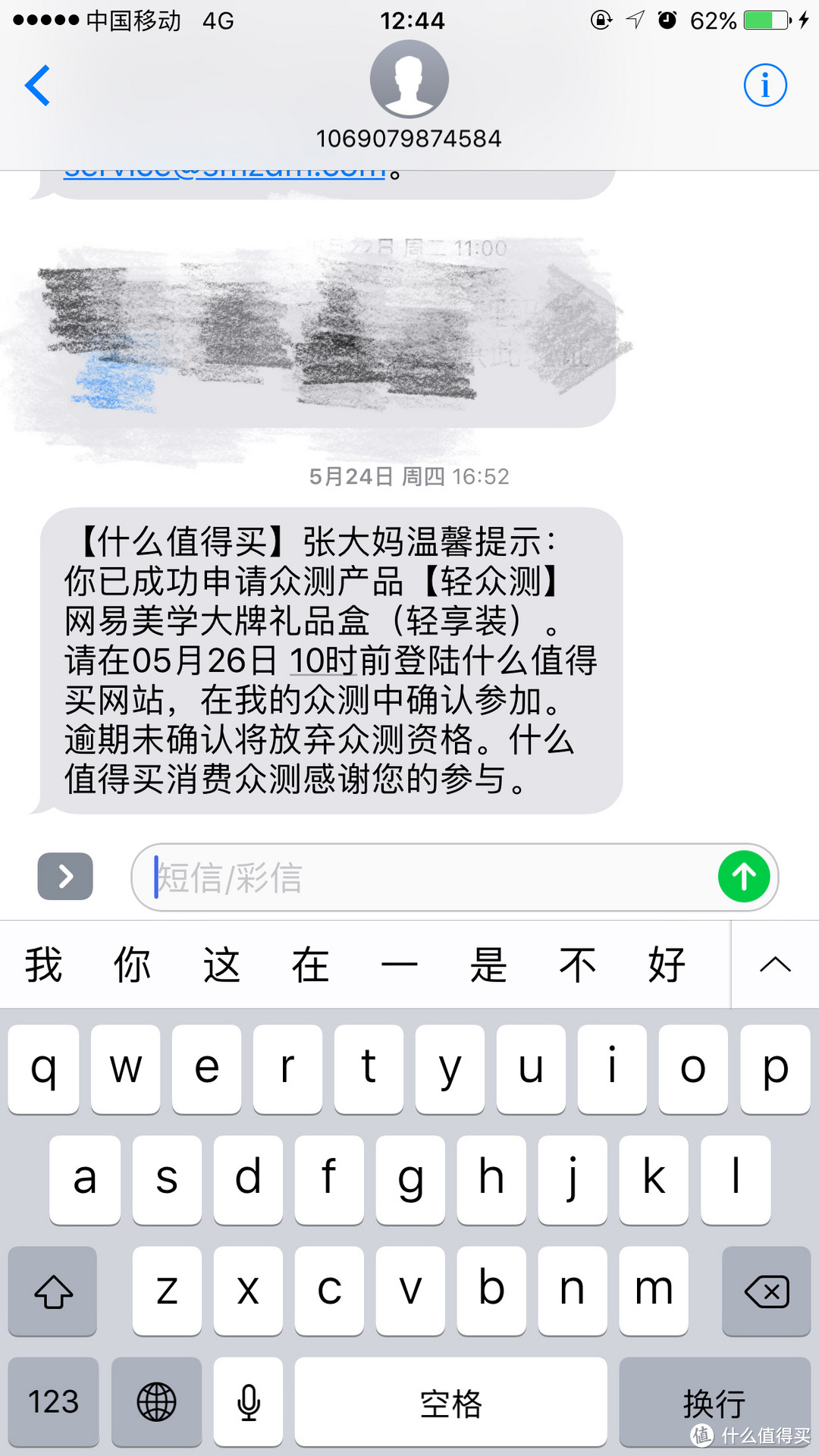 大牌化妆品剁手指南 — 网易美学礼盒众测