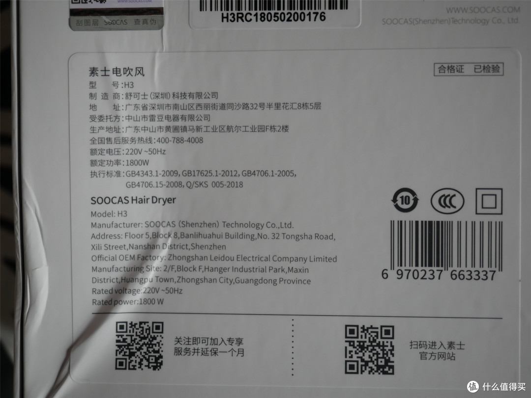 只靠颜值卖199，实力怎么样——素士负离子速干吹风机H3众测报告