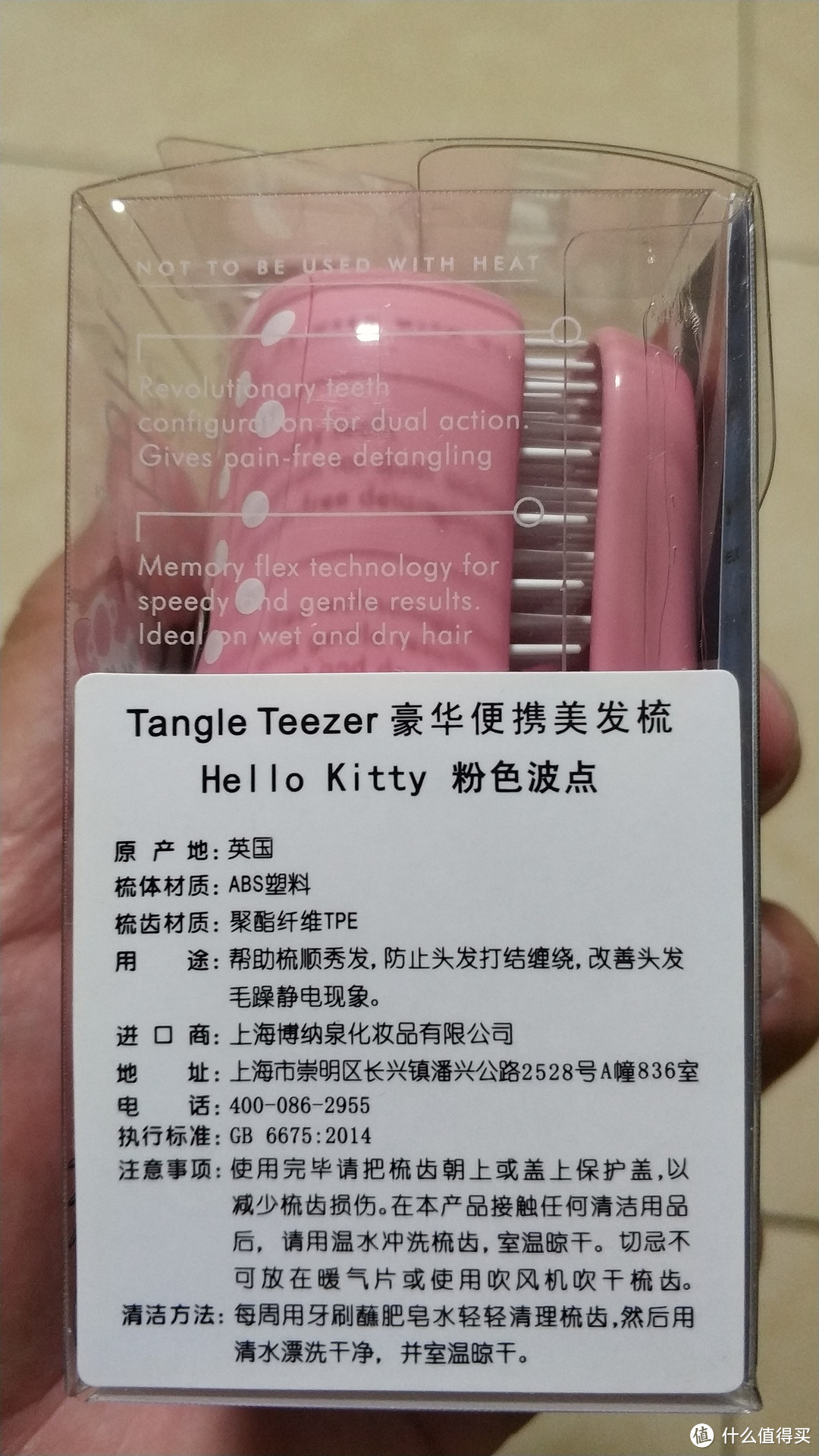 少女心爆棚的------Tangle Teezer便携款美发梳hello kitty礼盒