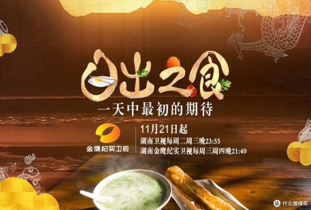 从饕餮美食到自然解读，6月新出的这些纪录片强烈推荐！