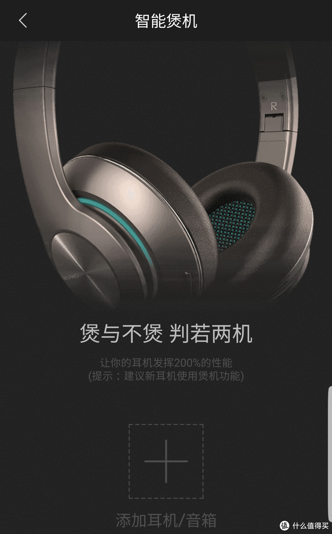 「HIFI干货」让你的耳机达到颠峰状态的小技巧