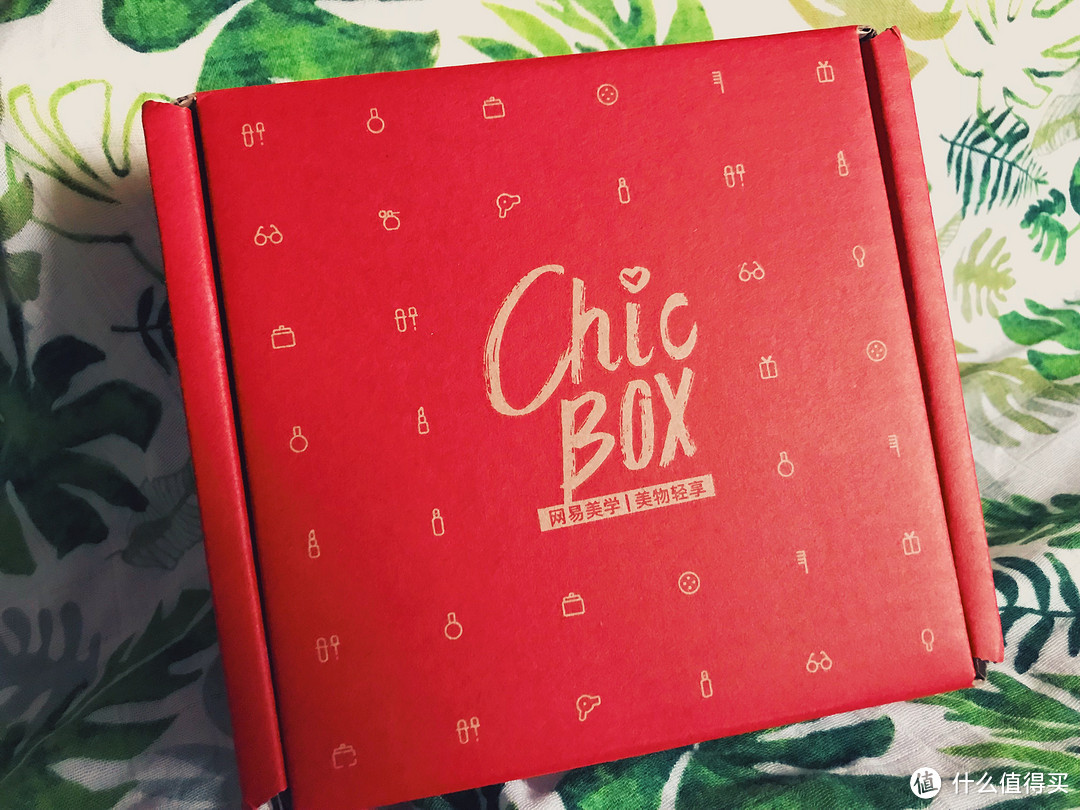 体验新品的美丽小盒——我的网易美学大牌礼品盒（轻享装）众测报告