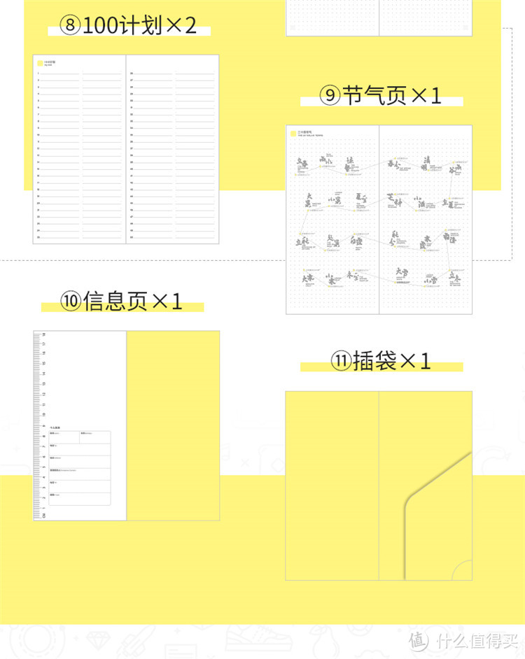 高颜值手帐了解下