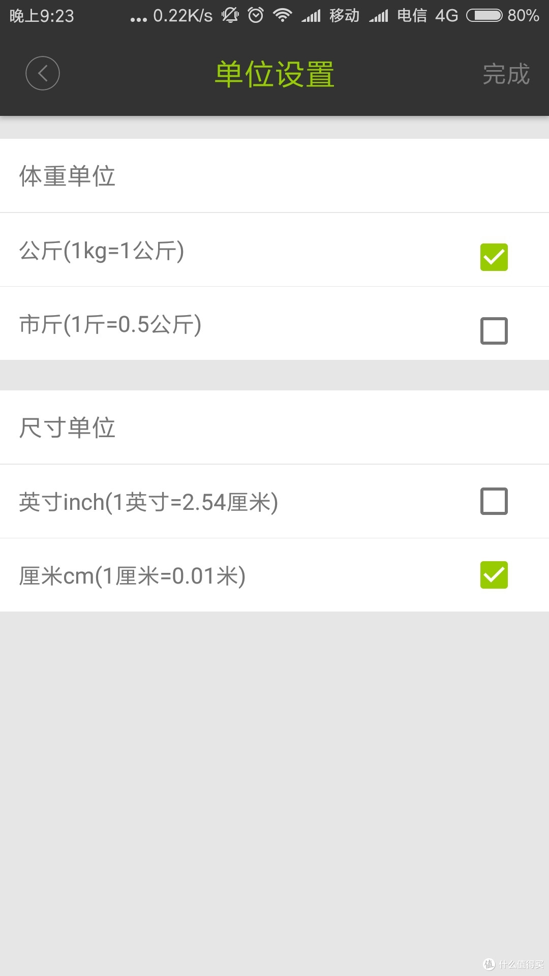 美观、方便、好用称---ICOMON沃莱 i90 蓝牙智能体脂秤评测