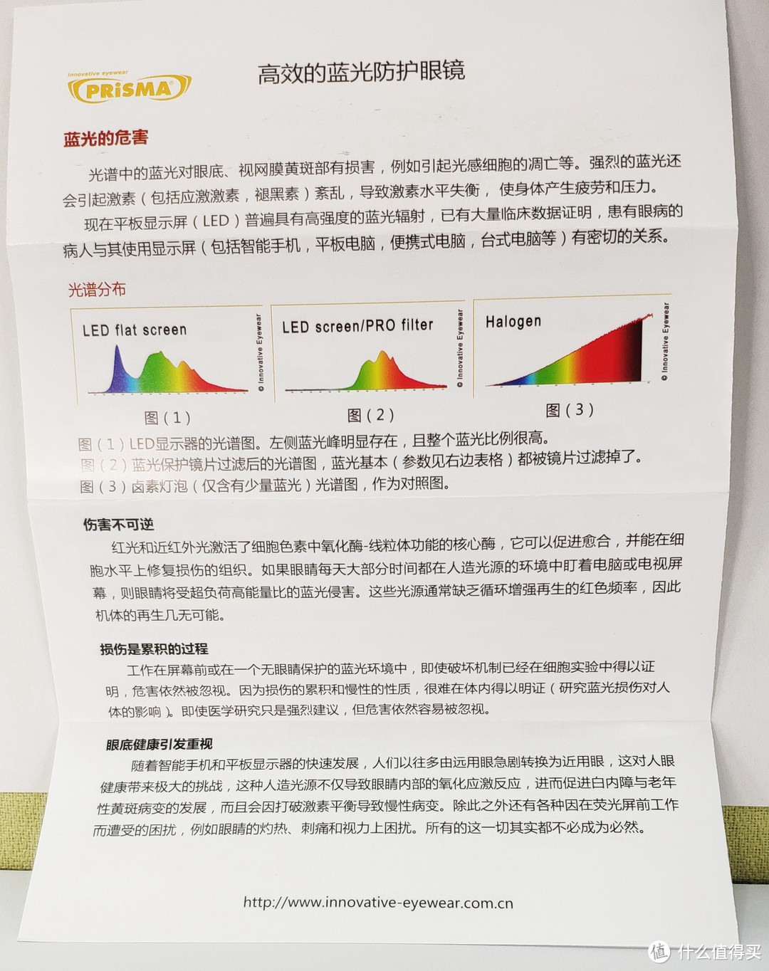 蓝光？疲劳？眼睛干涩？防蓝光护目镜了解一下