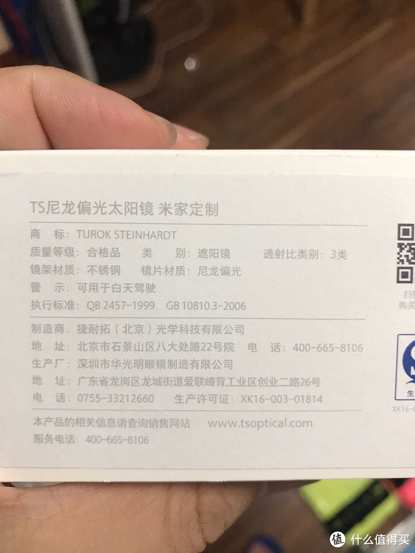 MI 小米 TS尼龙偏光太阳镜灰色款晒物分享