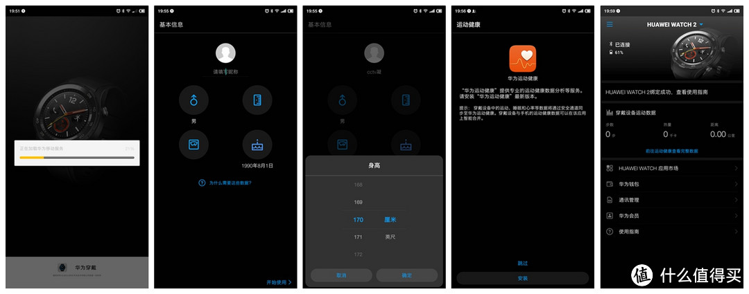 得之我幸，全能智能运动手表——HUAWEI WATCH 2 2018版体验