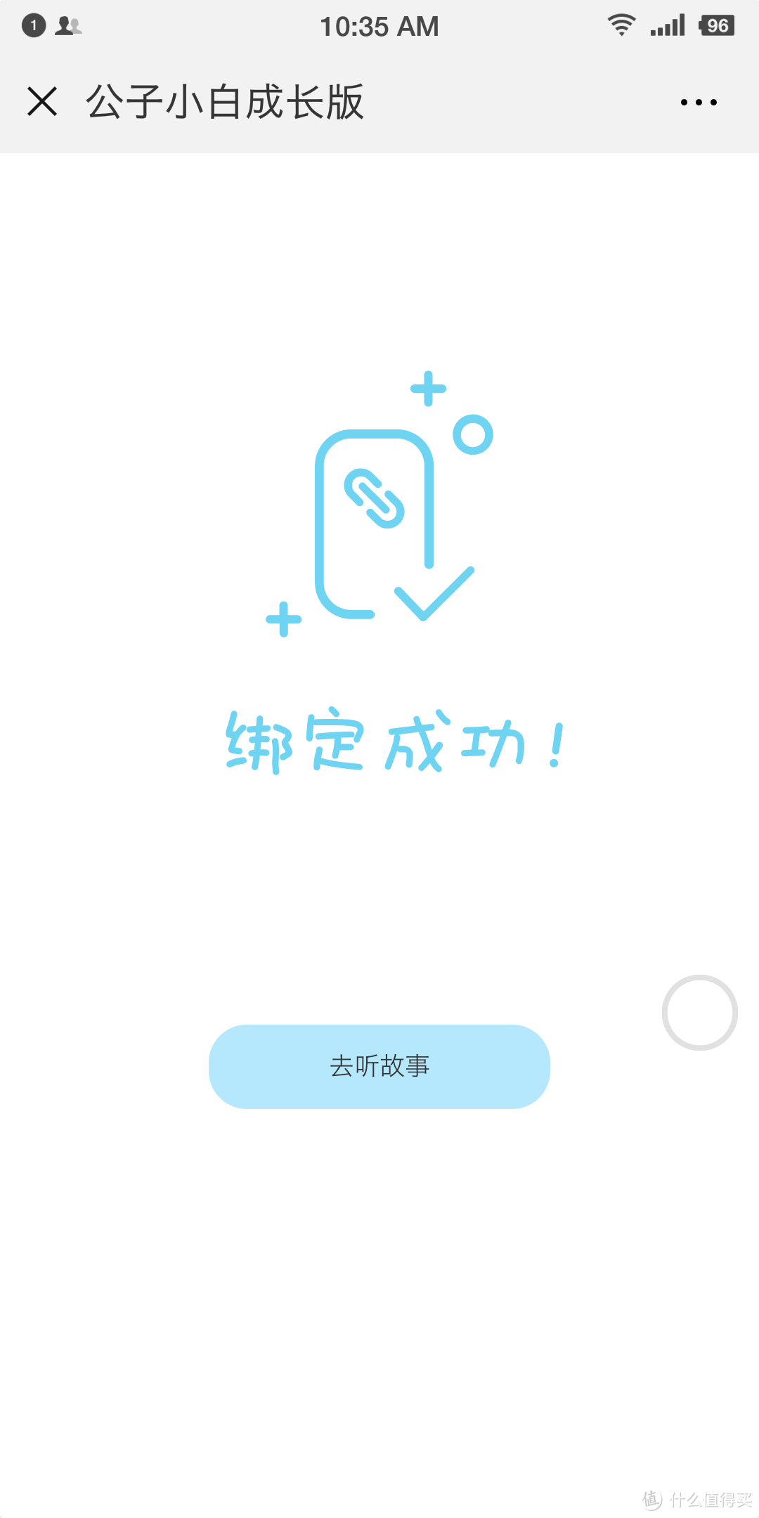 智能教育的一次进步——公子小白成长版II评测