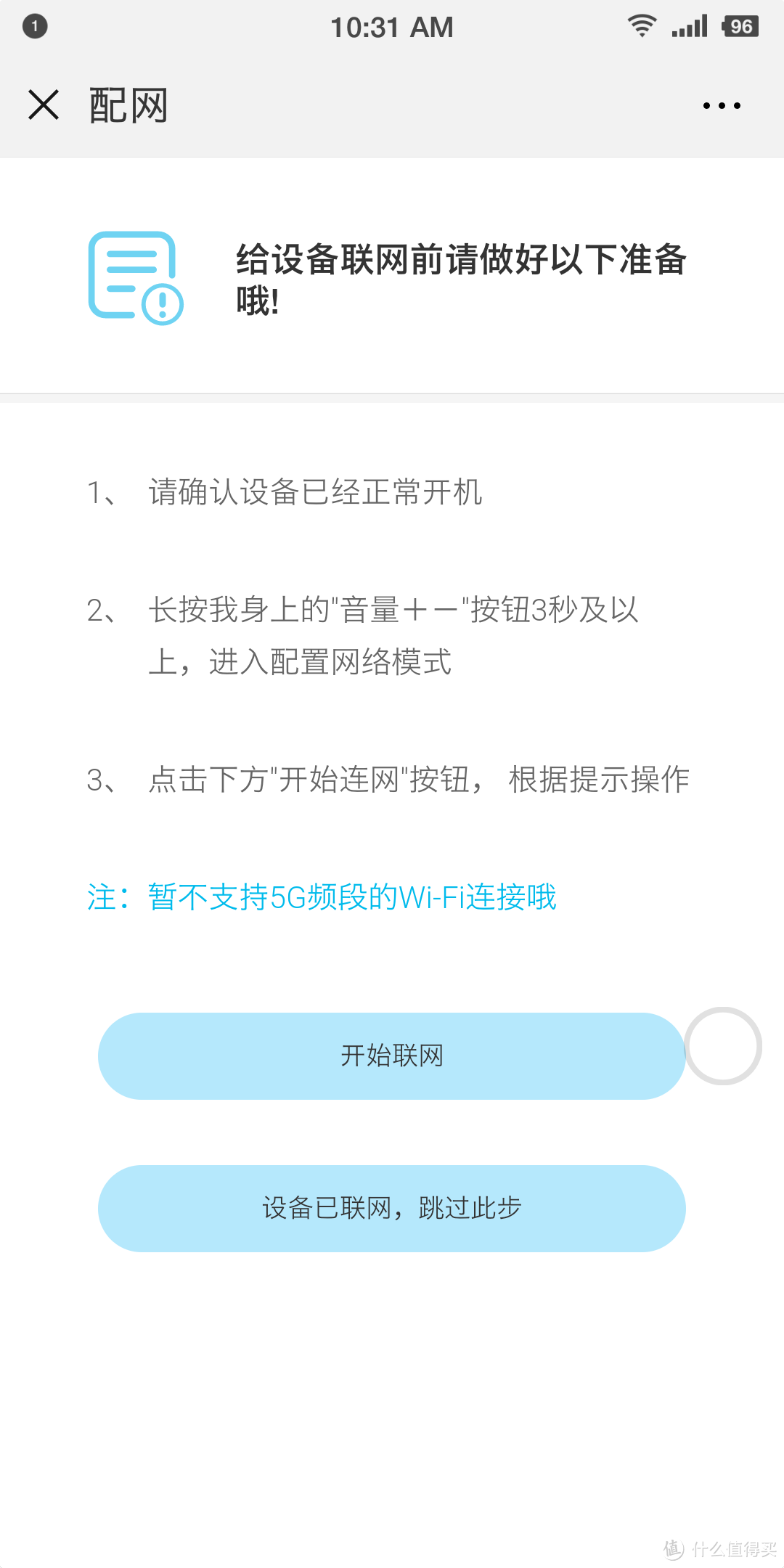 智能教育的一次进步——公子小白成长版II评测