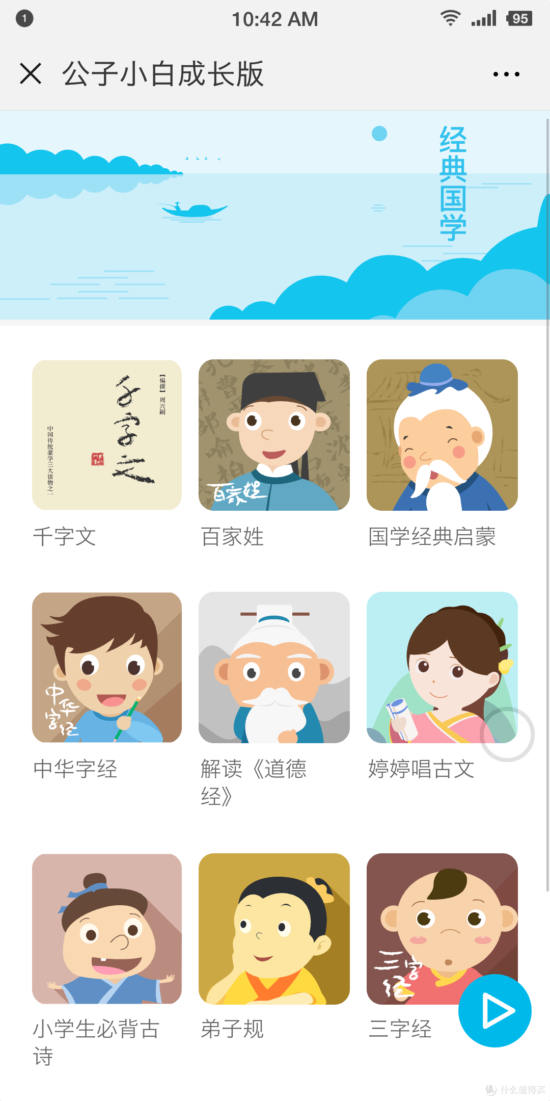 智能教育的一次进步——公子小白成长版II评测