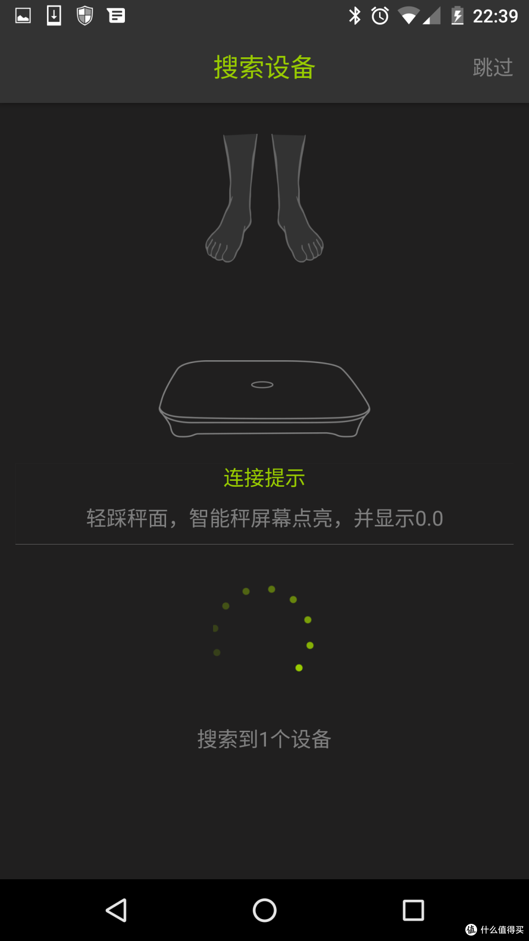 体脂称的意义--沃莱I90体脂称评测