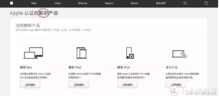 我是如何只花了6折价格就入手了高配版的iPhone X?