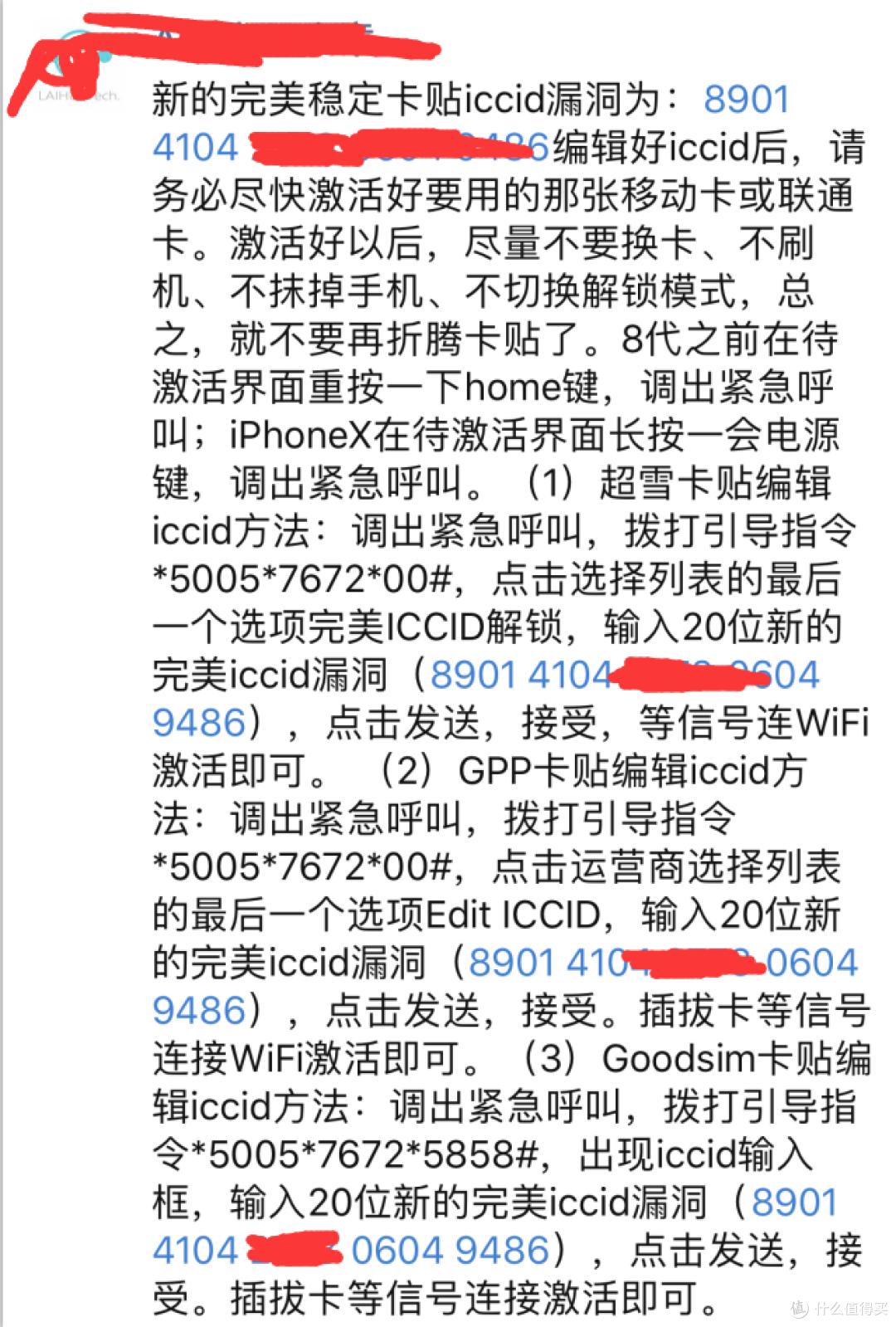 我是如何只花了6折价格就入手了高配版的iPhone X?