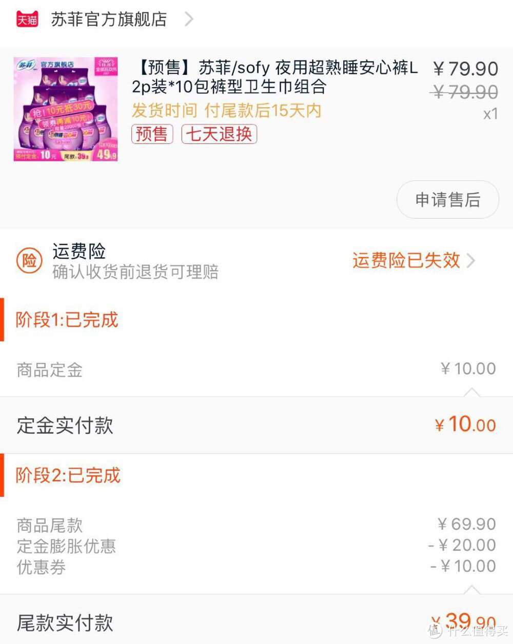 实用小物&家清护理!