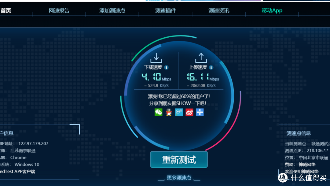 华为4G路由评测，这也许是北漂一族最好的上网解决方案