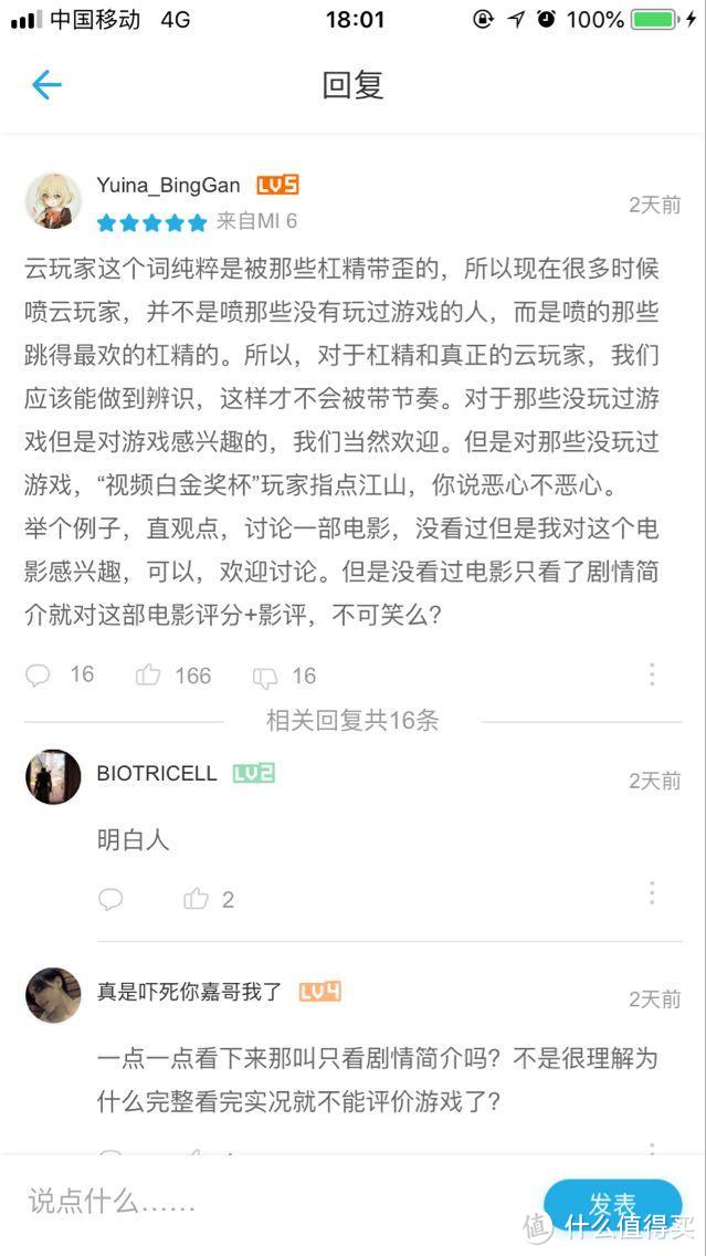 《底特律：变人》引发争议：云玩家算玩家么？