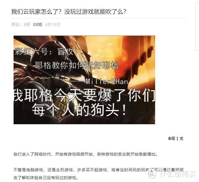 《底特律：变人》引发争议：云玩家算玩家么？