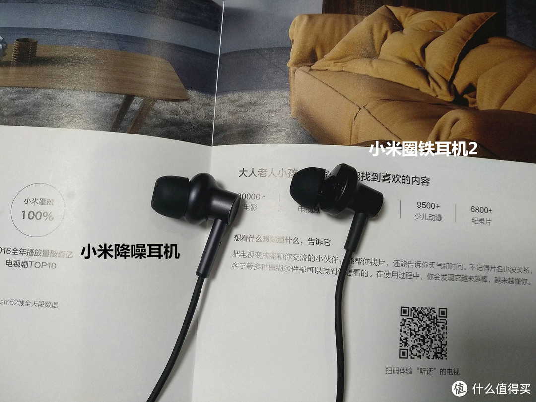 立足百元打造的小米圈铁耳机2能否值得一听?