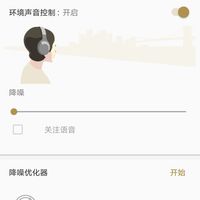 索尼 WI-1000X 颈挂蓝牙入耳式耳机使用总结(佩戴|软件|降噪|蓝牙连接|音质)
