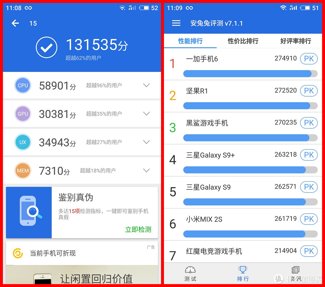 魅族15众测体验：如果不模仿iPhone，是否还有出路