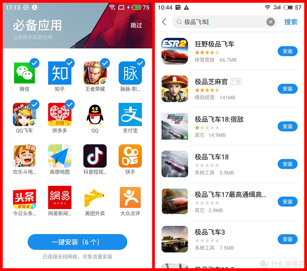 魅族15众测体验：如果不模仿iPhone，是否还有出路