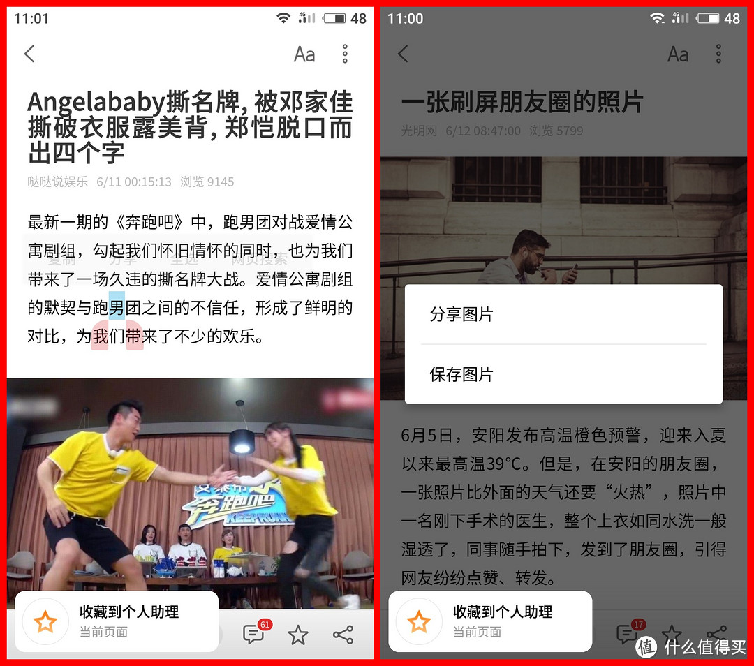 魅族15众测体验：如果不模仿iPhone，是否还有出路