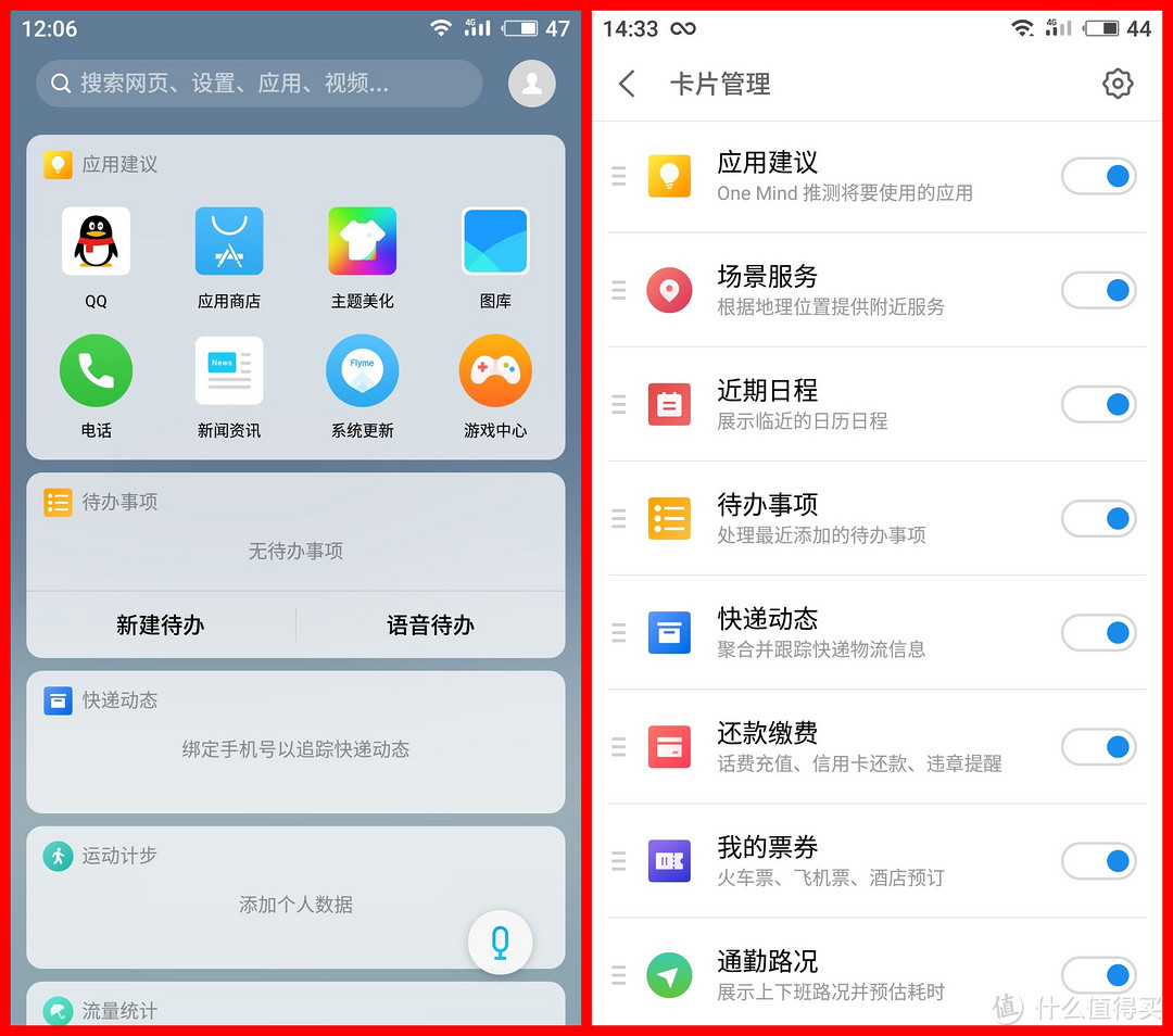 魅族15众测体验：如果不模仿iPhone，是否还有出路