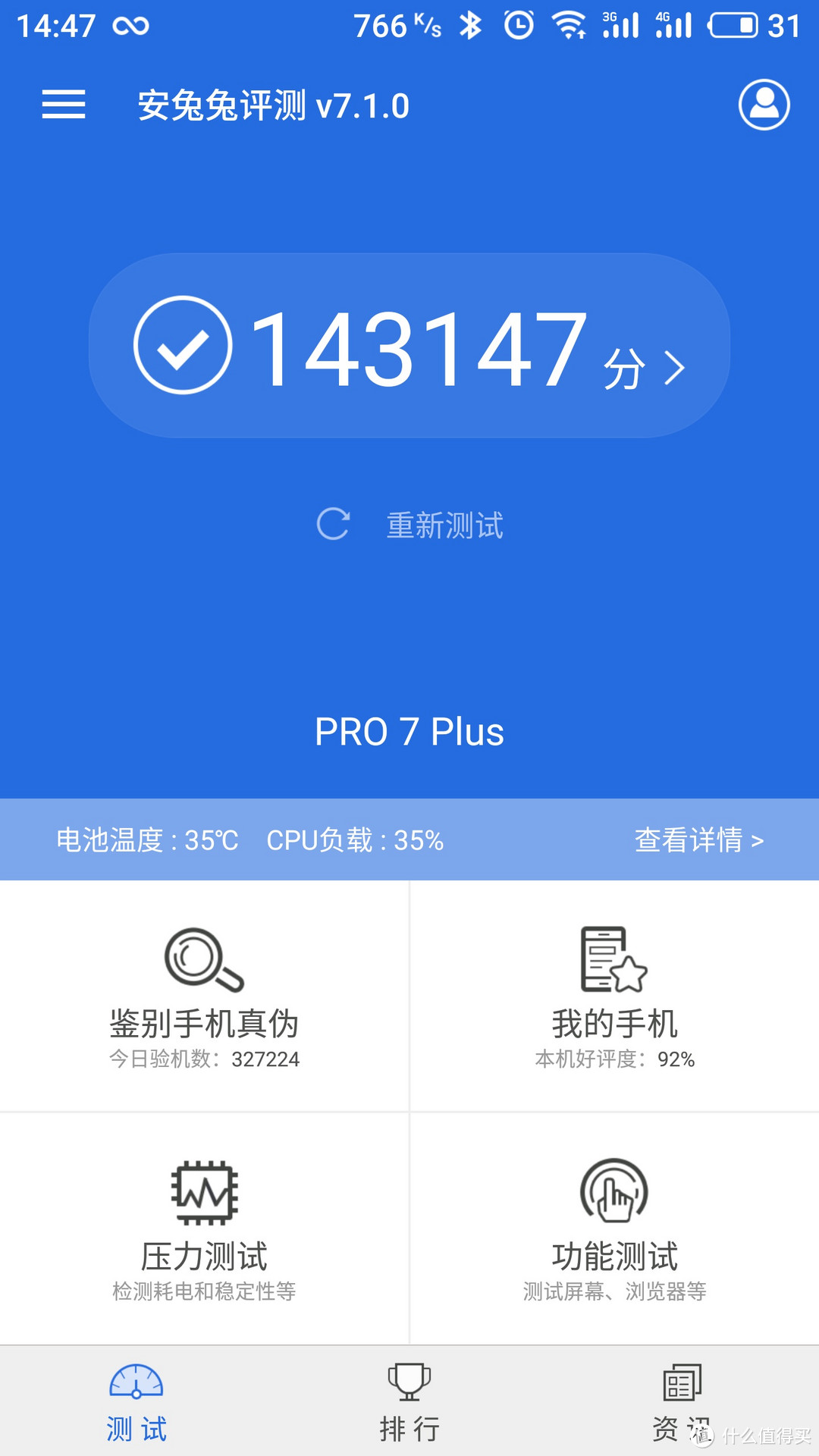 旗舰手机不到半价的最后狂欢：618买魅族 Pro 7/Pro 7 Plus，先看看我的详细体验