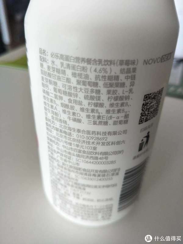 从主食到流食的改变，必乐betale高蛋白营养餐最新体验