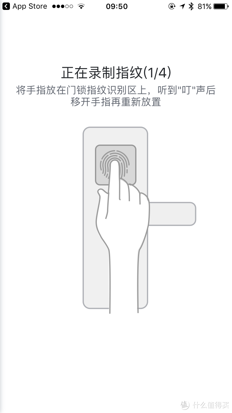 在实现指纹开锁功能之前，需通过APP录入指纹