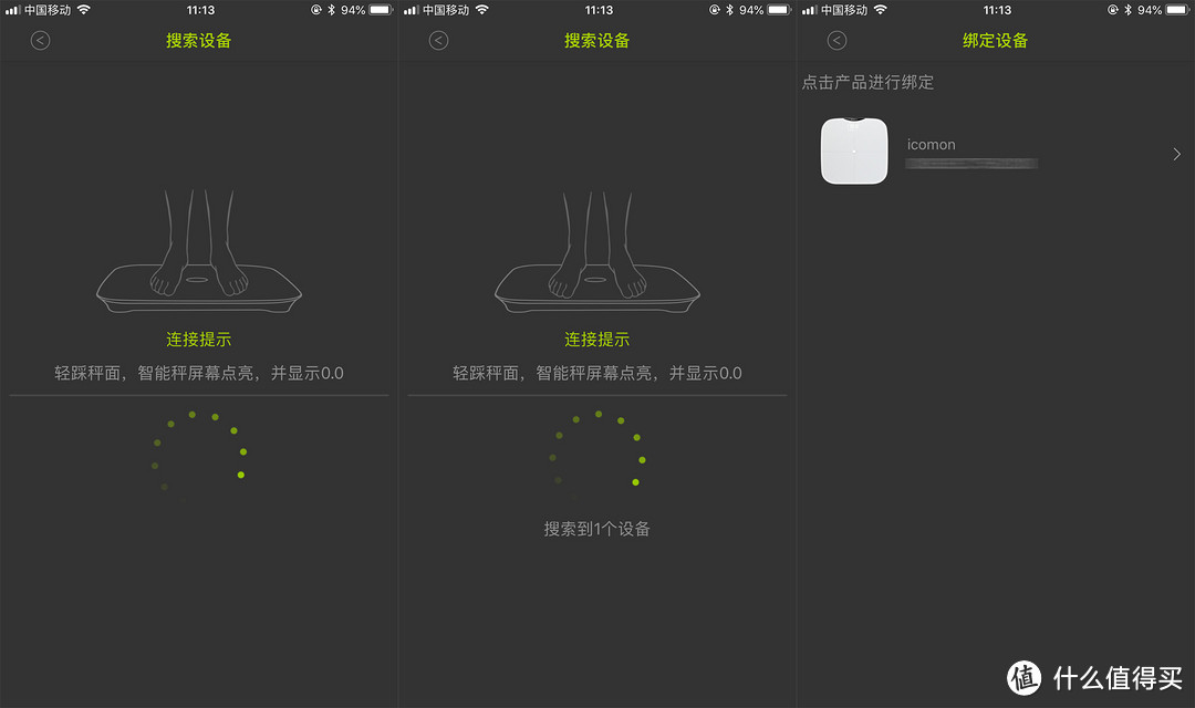 ICOMON沃莱 i90 蓝牙智能体脂秤体验报告