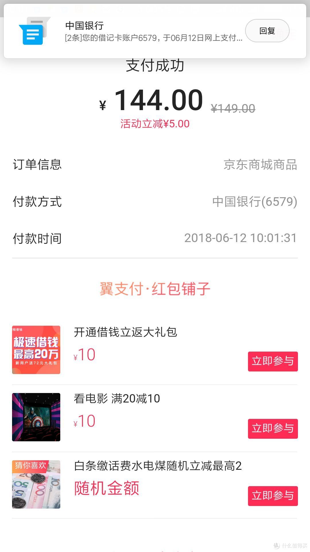 电脑上开着小米商城天猫和京东,前两者都是秒无