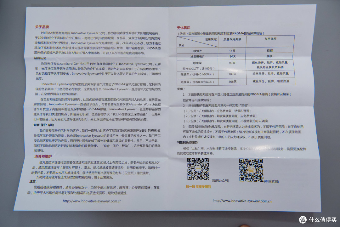 治疗了我的眼睛:PRiSMA普利索 LiTE镜片 防蓝光护目镜 体验测评