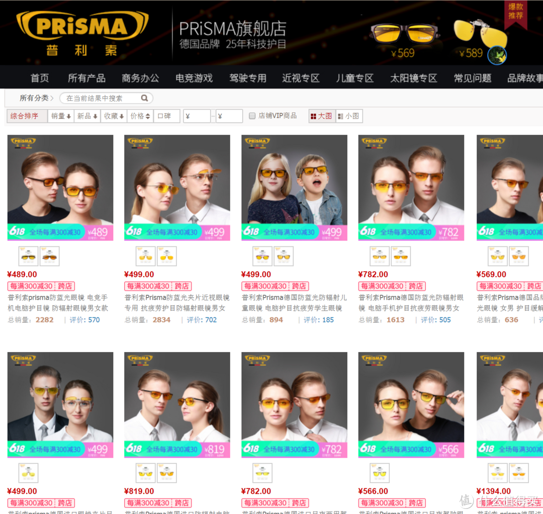 治疗了我的眼睛：PRiSMA普利索 LiTE镜片 防蓝光护目镜 体验测评