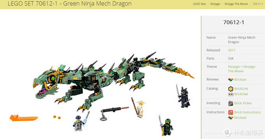 飞龙在天：LEGO 乐高 70612 幻影忍者 Ninjago 绿忍者的飞天机甲神龙