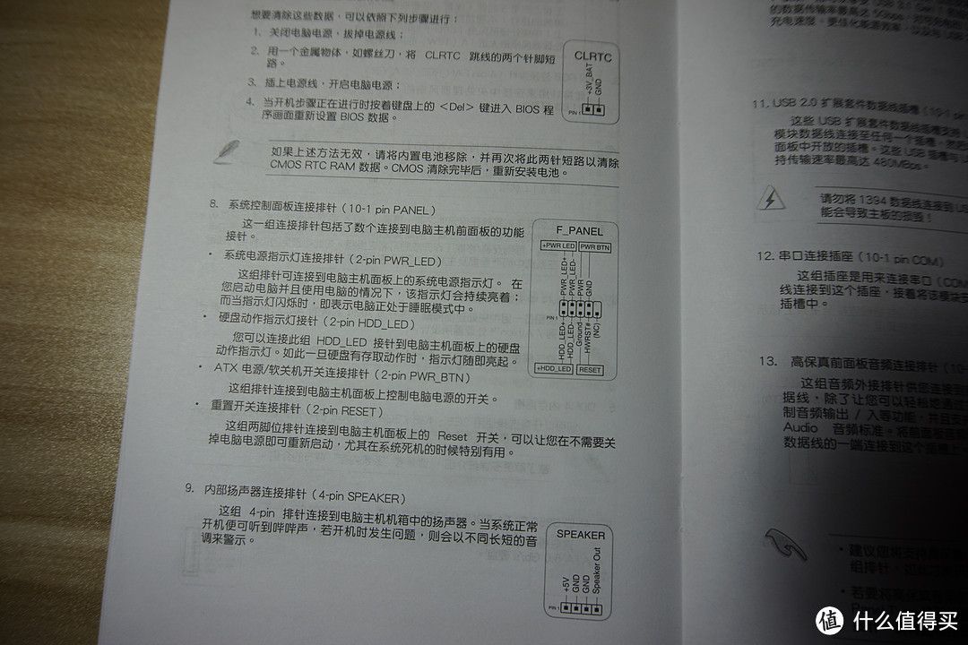 新手最困难的一步，主板接线。。请仔细阅读“不用读系列”