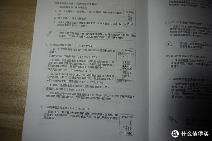 新手最困难的一步，主板接线。。请仔细阅读“不用读系列”