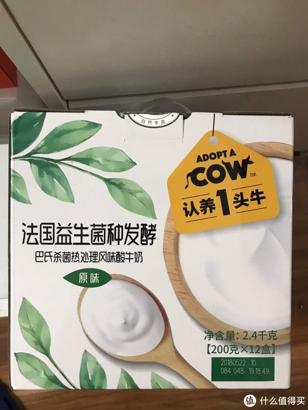 法国益生菌发酵:认养一头牛 酸牛奶礼盒装 开箱试喝记录分享