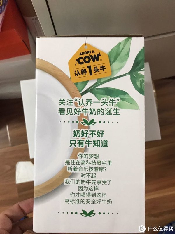 法国益生菌发酵:认养一头牛 酸牛奶礼盒装 开箱试喝记录分享