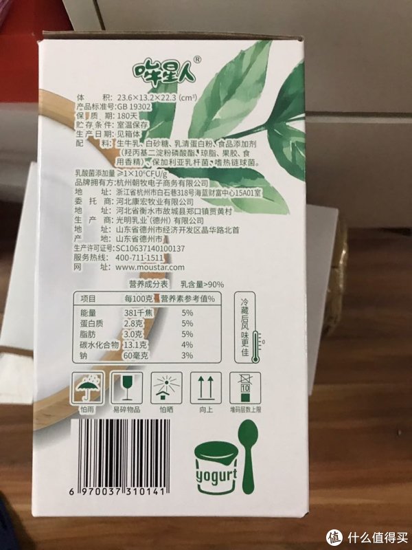 法国益生菌发酵:认养一头牛 酸牛奶礼盒装 开箱试喝记录分享