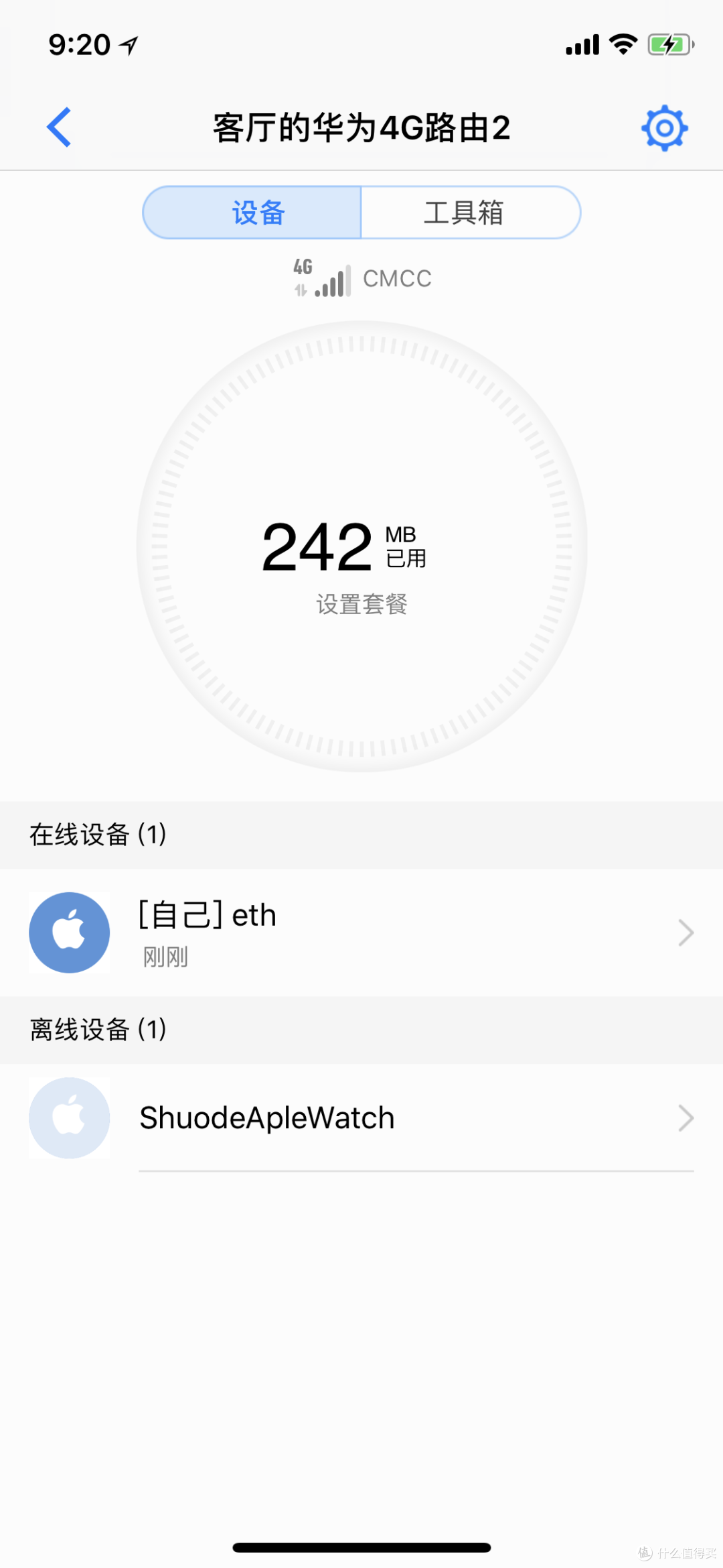 离彻底放飞自我还有多远？——华为4G路由 2
