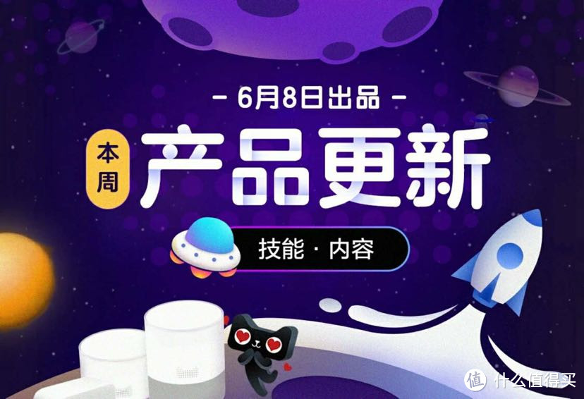 天猫精灵惠普计划—方糖 智能音箱评测