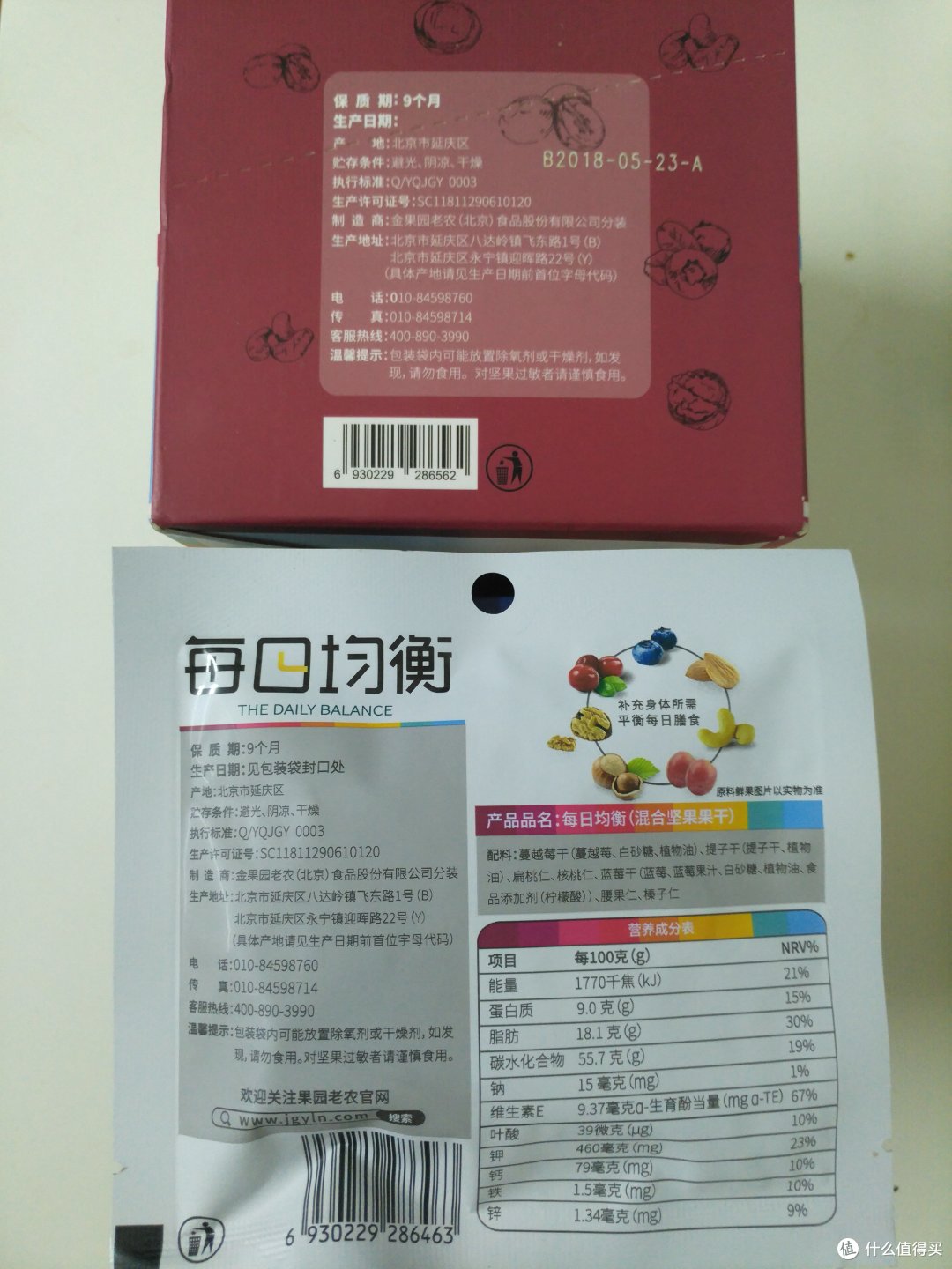 果园老农 每日均衡