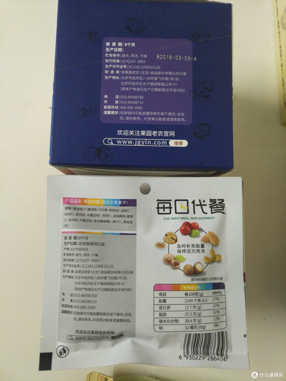 果园老农的每日代餐